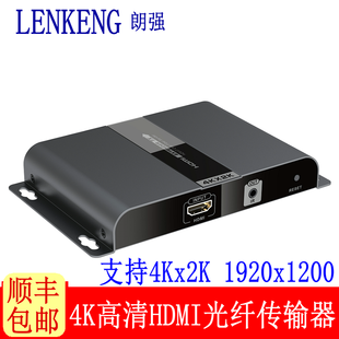 朗强LCN6378A单模多模HDMI光端机4K高清hdmi光纤延长监控电脑大屏