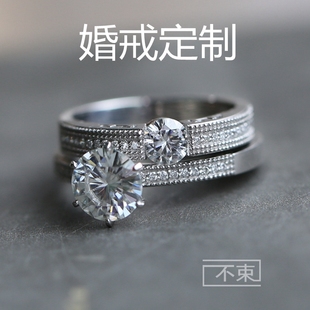 新款 不束定制PT950铂金镶嵌天然钻石结婚戒指订做高端珠宝男女对