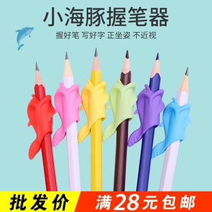 幼儿园儿童握笔器训练书写笔芯办公用品按动中性笔创意文具货源