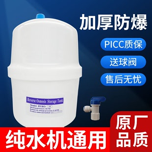 沁园净水器压力桶储水罐RO185反渗透纯水机3.2G直饮水机3.0G通用