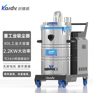 凯德威SK 610工厂车间机械配套吸粉末碎屑灰尘颗粒强力工业吸尘机
