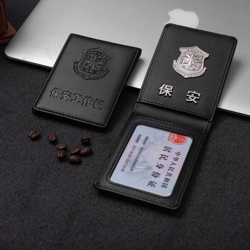 真皮保安证件套订做皮套卡包安保公司专用保护套外壳工作证卡套
