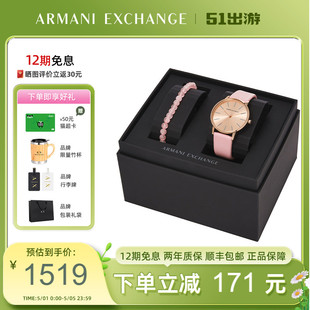 新品 礼盒 Armani阿玛尼手表女士小众轻奢气质腕表送AX7150SET