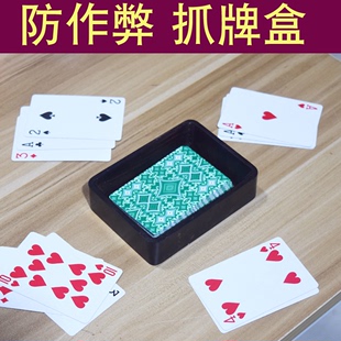 打牌防作弊专用木盒扑克牌抓牌盒麻将机周边配套饰品盒茶叶包装 盒