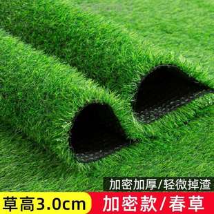 垫子幼儿园人造草坪绿色仿真户外地毯人工围草皮塑料装 饰假绿植@