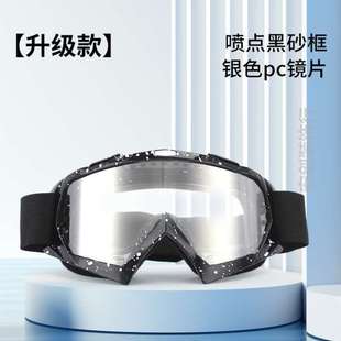 升级男女男童少年_通用速滑成人雪地登山自行车眼镜镜防护滑雪挡