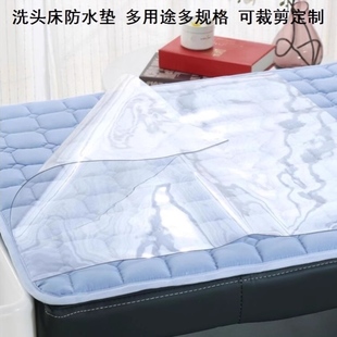 洗头床头枕配件躺椅软垫透明塑料布加厚洗头床防水垫防污垫美发店