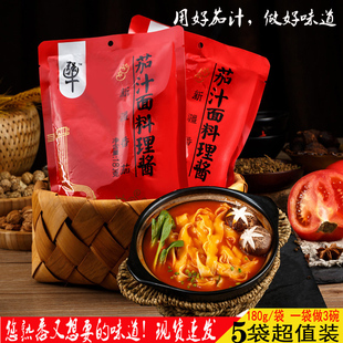 犟牌 茄汁面料理酱家用商用180g 5袋土豆米线火锅番茄酱汤料 商用