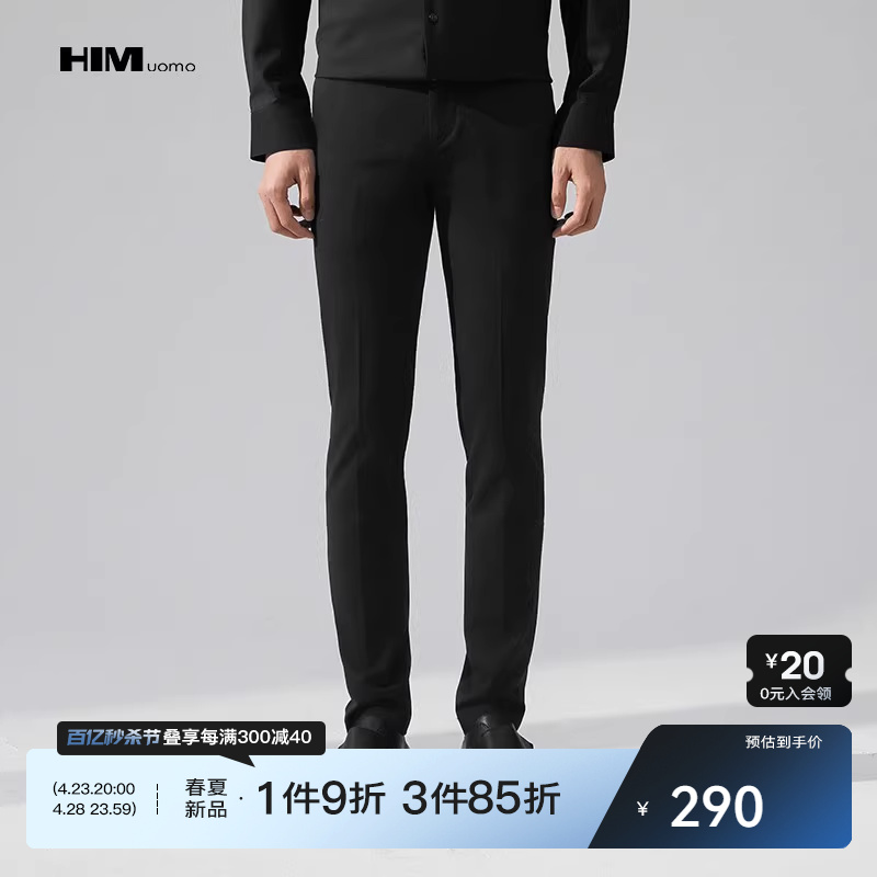 HIM汉崇 高级感商务通勤黑色修身 男 2024夏季 直筒长西裤 弹力正装