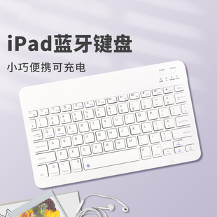 适用ipad234无线蓝牙键盘粉色蓝牙双模连接适用于苹果MAC平板电脑
