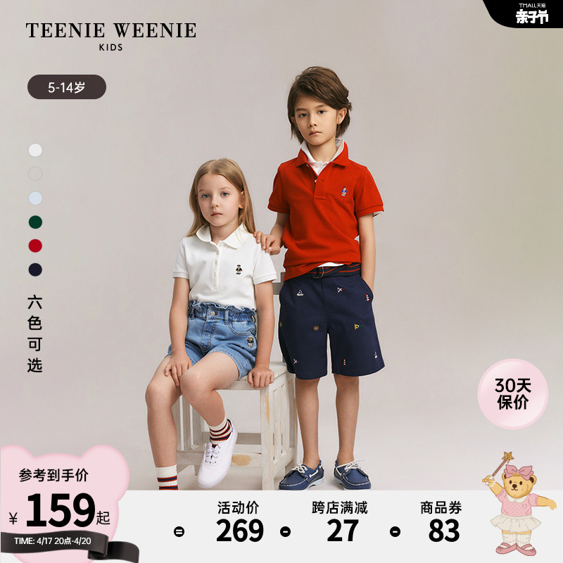 TeenieWeenie Kids小熊童装 男童短袖 纯棉翻领POLO衫 新款 24夏季