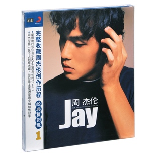 歌词页 CD唱片 正版 JAY 周杰伦首张同名专辑 包邮 第一张 龙卷风
