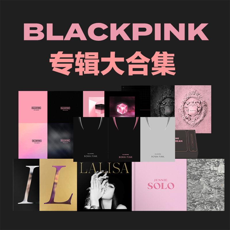 ALBUM THE 现货 PINK BLACKPINK合集 粉墨专辑 BORN 官方周边小卡