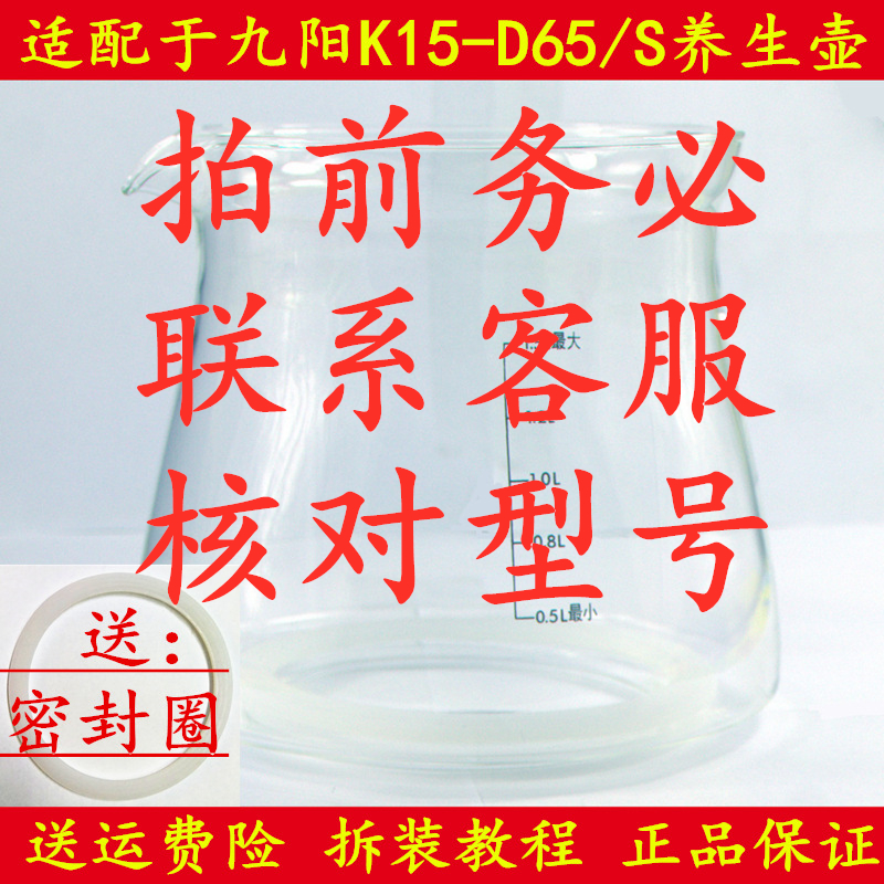 通用九阳养生壶配件K15 D65S D805 DGD1506BQ单玻璃杯壶体单壶身