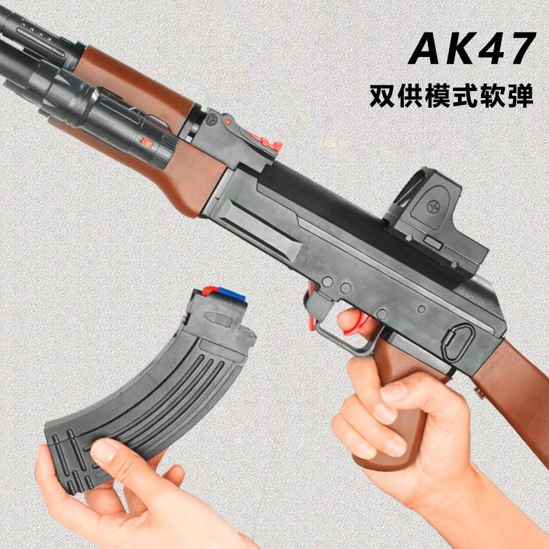 95式 ak47手动手动单发吃鸡阿卡47软弹玩具枪akm儿童软ak一47三级