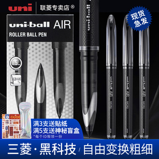 UBA188三菱黑科技中性笔uni ball air绘图笔三菱中性笔0.5 0.7自由控墨三菱商务办公签字笔黑色书法练字水笔