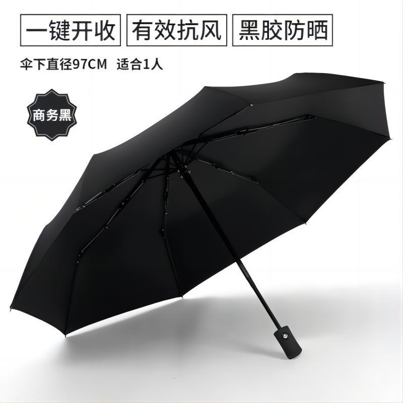 雨伞定制伞自动24骨雨伞大号超大太阳伞防紫外线黑胶女遮阳伞