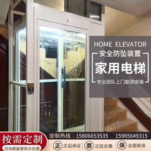 家用电梯小型室内外电梯家用二三四五层液压升降台观光别墅电梯