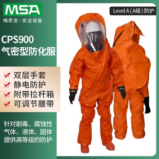 10127905 CPS900优能型A级气密型连体防化服防护服隔离 梅思安msa