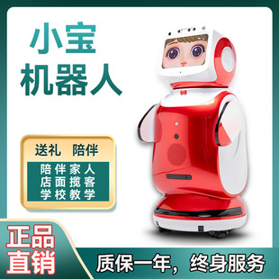 新款 打令小宝全智能机器人语音对话高科技早教门店迎宾唱歌跳舞