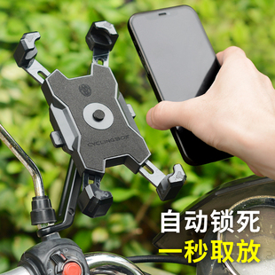 电动车手机架电瓶摩托车骑行装 备车载自行车外卖骑手导航手机支架