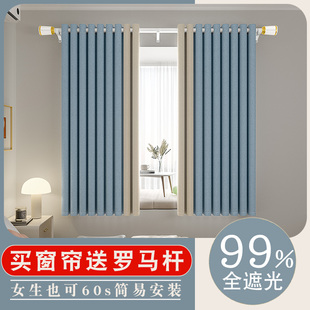 带杆新款 卧室飘窗布料 2024全遮光窗帘一整套罗马杆免打孔简易安装