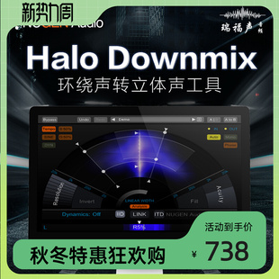 Downmix 环绕声转立体声工具插件向下混音 Halo