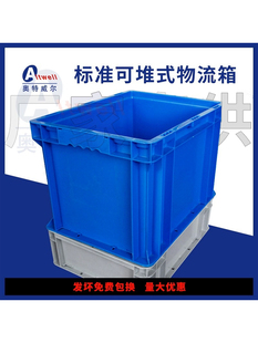 加厚物流周转箱长方形塑料工具箱可堆叠收纳箱带盖箱零件箱工业箱