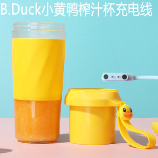 B.Duck小黄鸭榨汁机榨汁杯磁吸式 充电线充电器