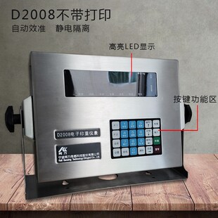 专用柯力数字仪表D2008 2009汽车轨道衡地磅显示器100吨120吨150T