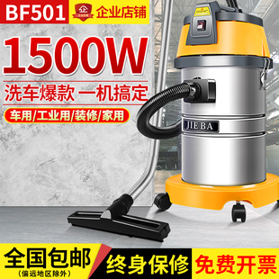 洁霸吸尘器BF501洗车店专用家用强力大功率商用美缝大吸力工业用