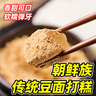 延边朝鲜传统营养打糕350g小吃内含黄豆粉蘸料民俗年糕软糯休闲吃