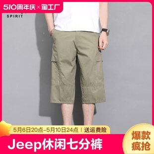 纯棉美式 男款 休闲短裤 宽松夏季 新款 七分裤 男士 jeep吉普工装 超薄