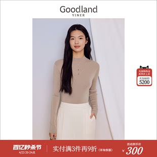 无缝立领针织衫 2023冬季 Goodland美地女装 30支纯绵羊毛打底衫