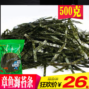 海苔丝细丝商用脆芝麻拌饭碎海苔即食500克章鱼小丸子海苔碎条1斤