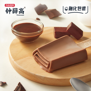 钟薛高丝绒可可系列牛奶巧克力雪糕冰淇淋10片装