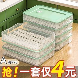 加厚冷冻饺子盒家用多功能冷冻盒水饺专用盒密封保鲜盒冰箱收纳盒