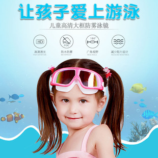 儿童泳镜男童专业防水防雾护目眼镜女童高清大框潜水镜游泳套装 备