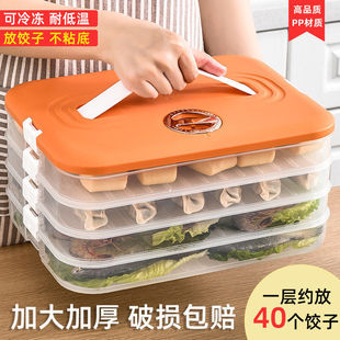 饺子收纳盒厨房冰箱专用密封保鲜盒冷冻盒子食品级家用水饺速冻盒
