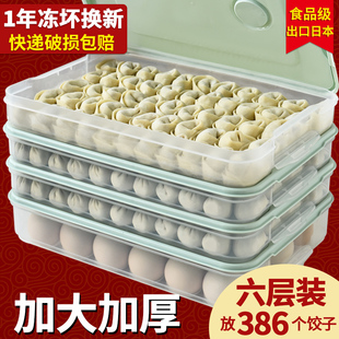 饺子盒冻饺子多层冰箱收纳盒鸡蛋格家用速冻水饺馄饨保鲜盒厨房用