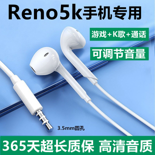 适用oppoReno5k耳机原装 有线入耳式 reno5睡眠唱歌专用正品 耳机