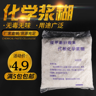 化学浆糊CMC羧甲基纤维素超声探伤纸面平滑剂代粮化学固体袋装 浆