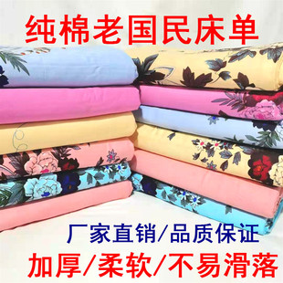 国民床单全棉四季 通用被单 纯棉床单单件加厚双人单人老式
