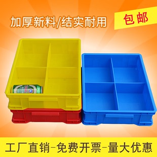 塑料零件盒子分格箱收纳盒周转箱长方形胶箱五金工具盒分隔式 小箱