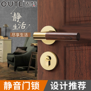 固特新中式 房门锁室内木门家用通用型木纹金色分体锁北欧静音门锁