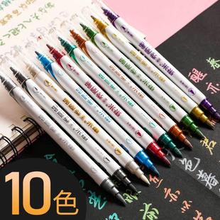 东米秀丽笔双头彩色软头笔10色套装 珠光色金色学生手绘软头书法笔