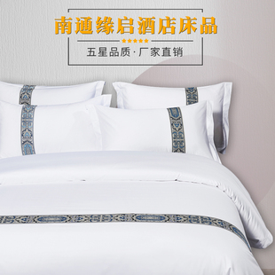 酒店四件套专用布草白色全棉纯棉床单被套民宿五星级宾馆床上用品