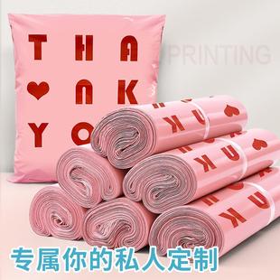 加厚快递专用袋粉色英文印刷袋防水物流包装 打包袋特价 包邮 塑料袋