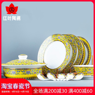 景德镇中式 珐琅彩碗盘家用饭碗汤碗面碗菜盘餐具 红叶陶瓷碗碟套装