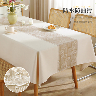 北欧风桌布防水防油免洗加厚棉麻茶几台布长方形轻奢高级感餐桌布